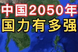 迪亚斯：有维尼修斯很容易取得1-0的领先 来皇马是为了赢得一切